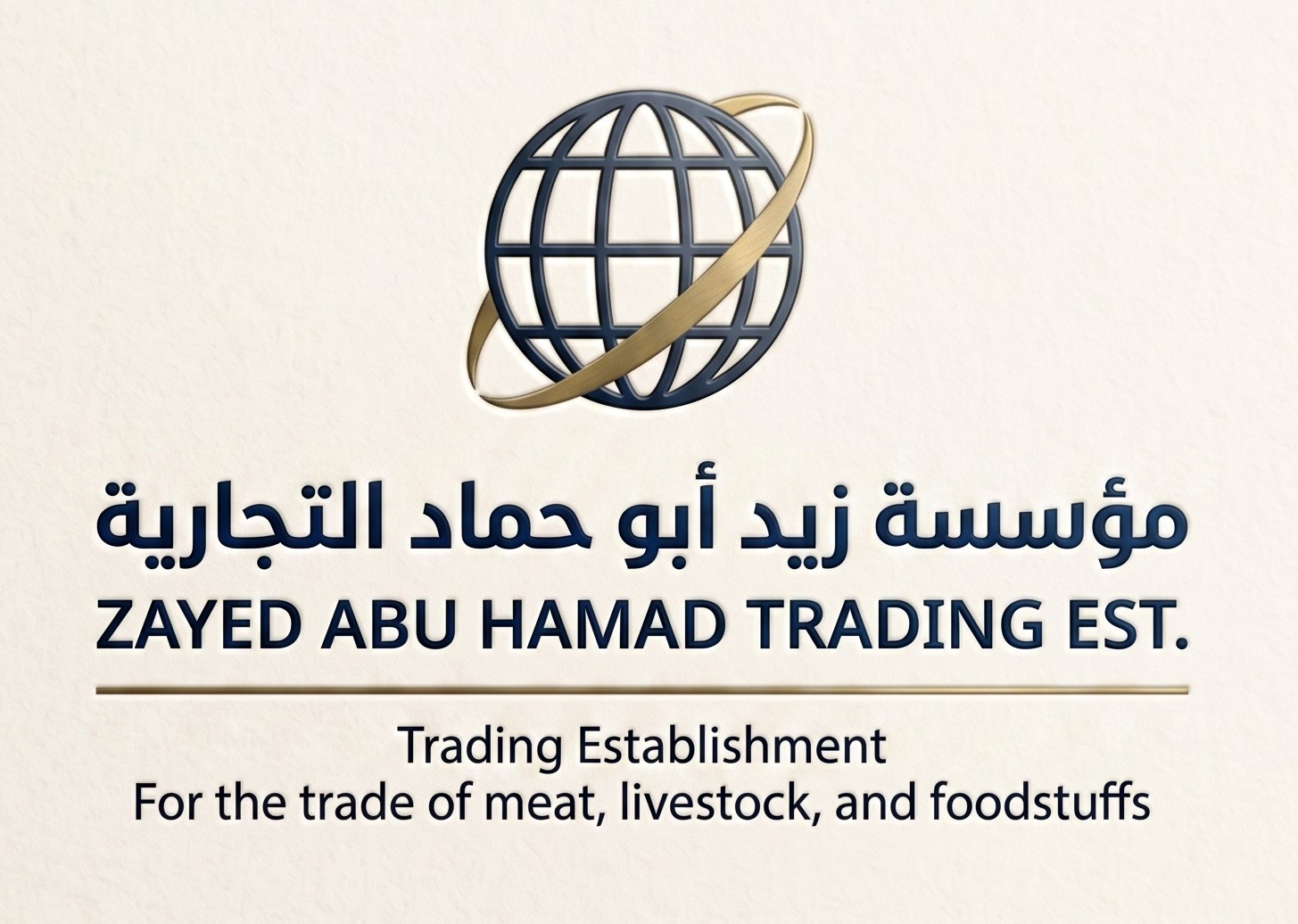 Zayed Abu Hamad Trading Logo
